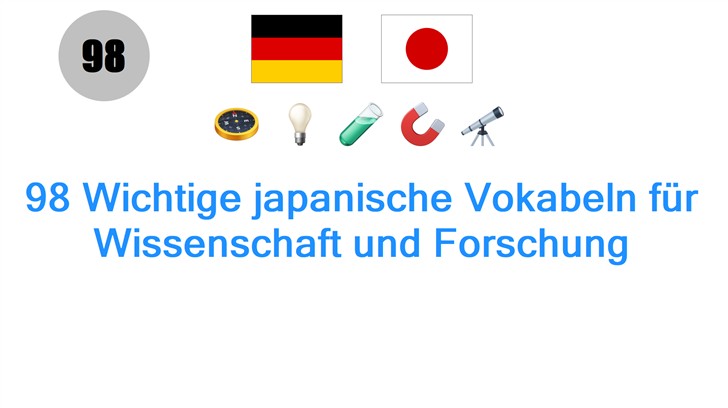 98 Wichtige japanische Vokabeln für Wissenschaft und Forschung
